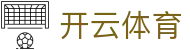 KaiyunSports-开云·体育全站登录地址与官方网站入口